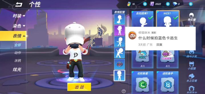 挑战用蓝色道具逃生截图