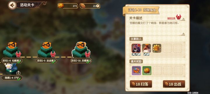 不会还有人自动秒不了1-10吧截图