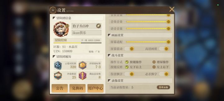 零氪单S2万6战力过4-19截图
