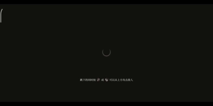 皇座之舞·全流程打法视频（二） 2截图