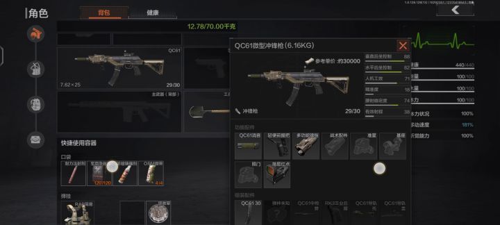 普通农场缴获的新手魔改枪截图
