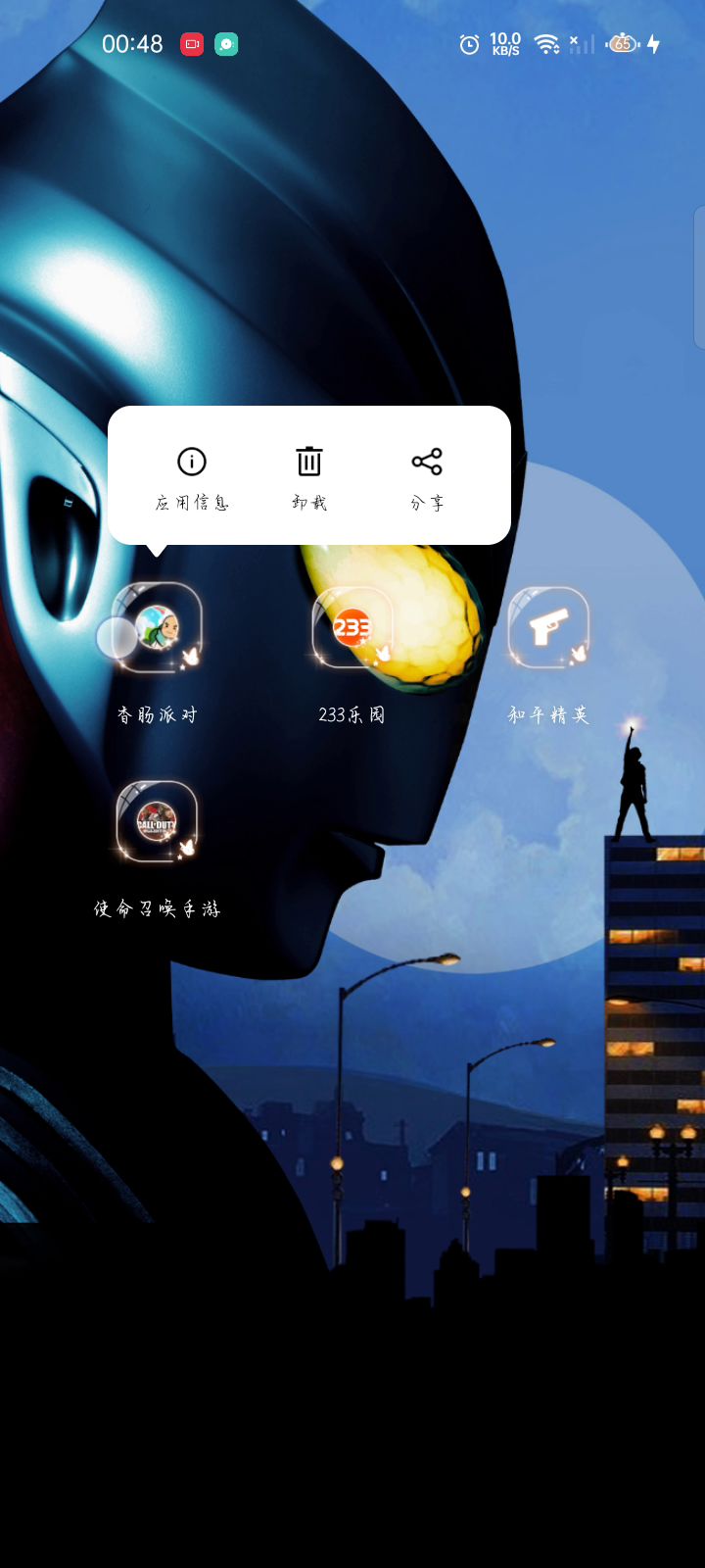退香肠啦 因为一点事情截图