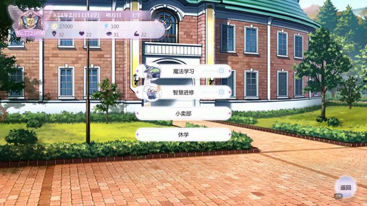 简简单单休个学截图