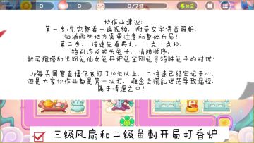 10月30日周日❤️无伤攻略【保卫萝卜4周赛】