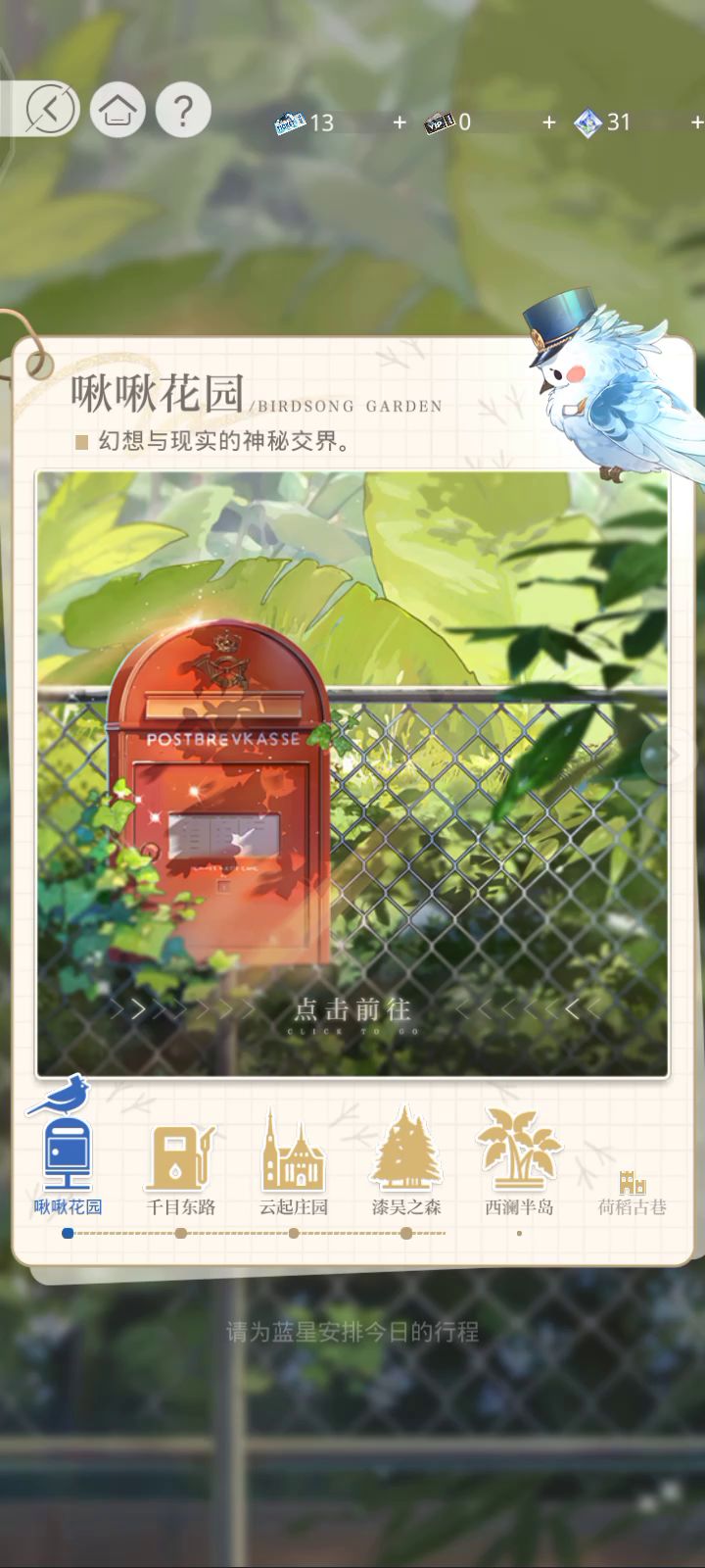 #光与夜之恋#查理苏截图