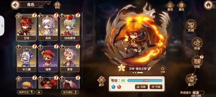 零氪佛系练度满血活动1-10截图
