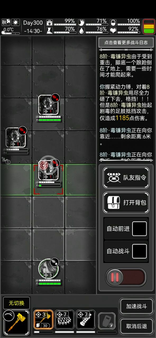 詹姆斯邦6层8阶任务 3截图