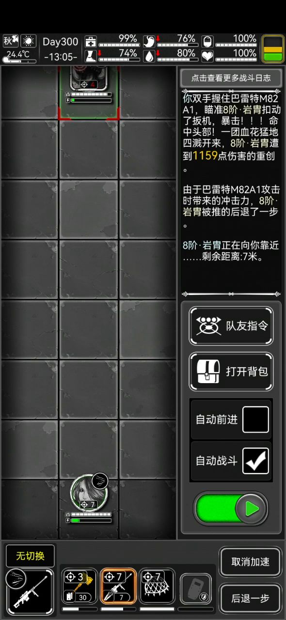 詹姆斯邦6层8阶任务 1截图
