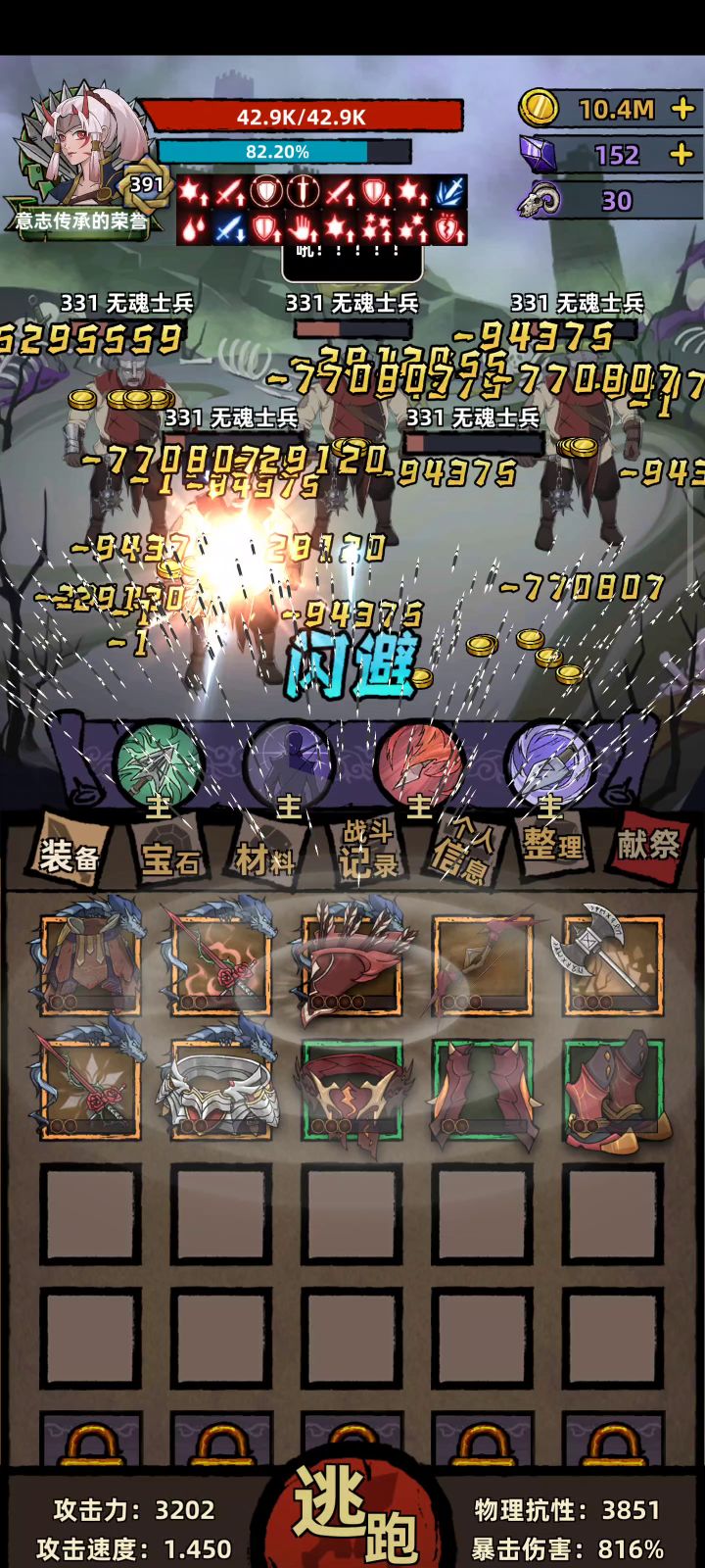 驭兽师+武士套=无敌截图