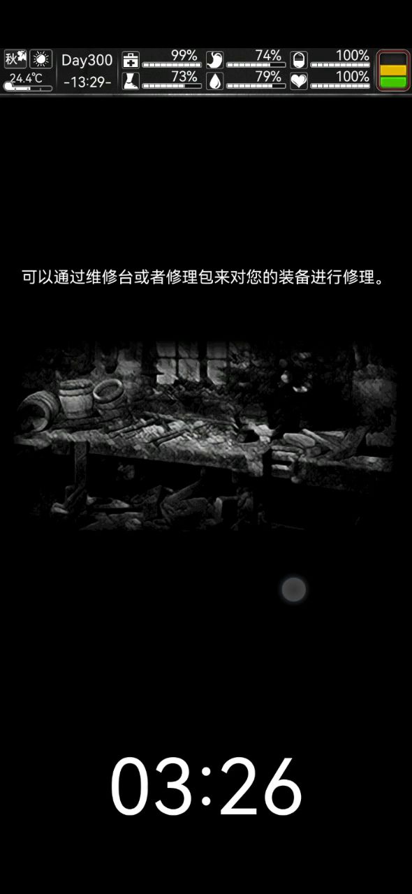 詹姆斯邦6层8阶任务 2截图