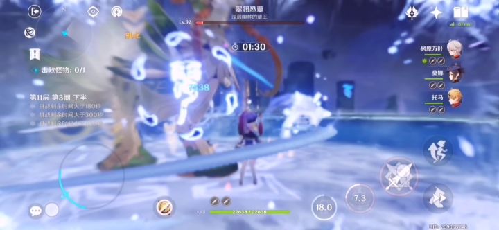 四个月通关11层截图
