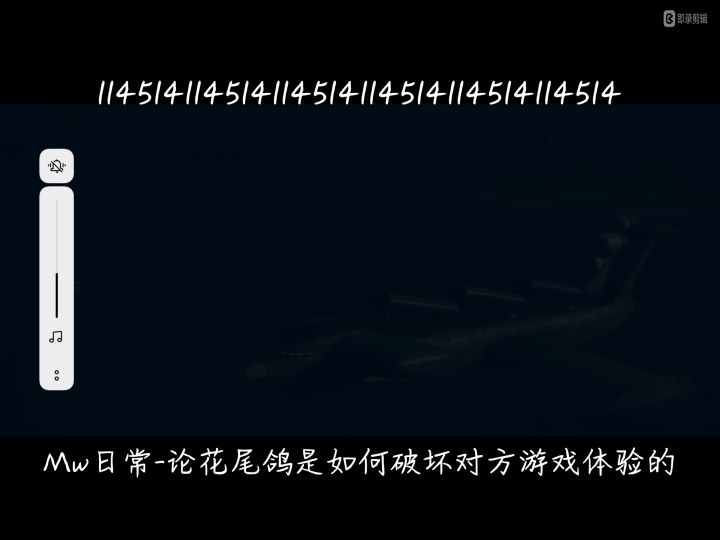 我来证明这里有个论坛截图