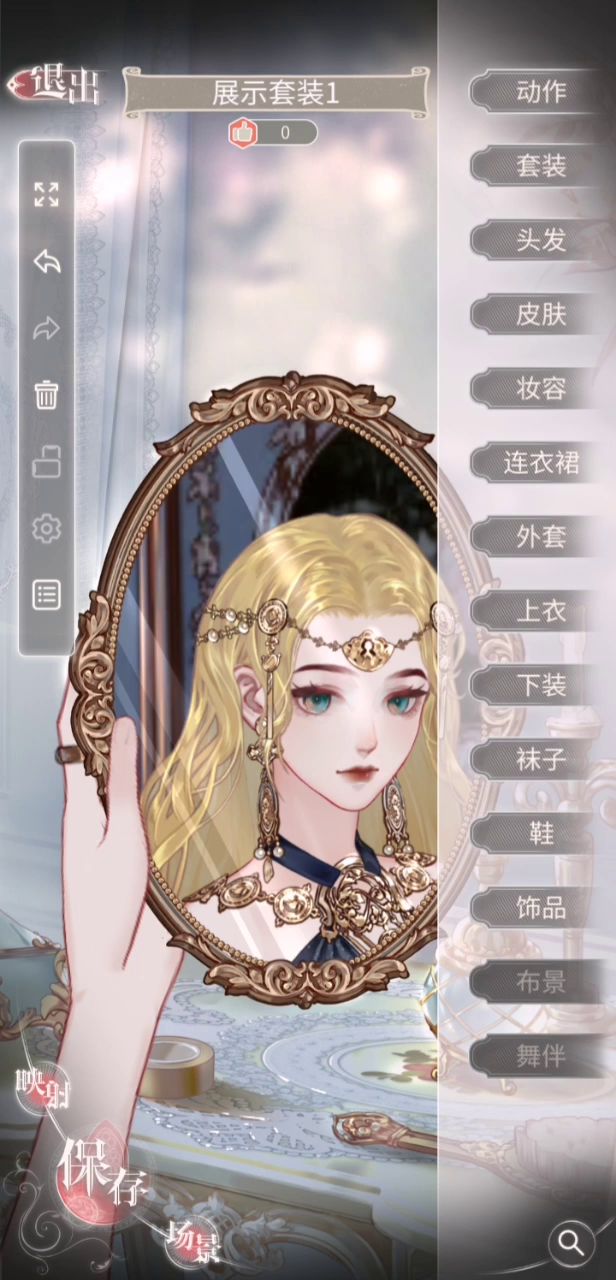 雾中之海套装截图
