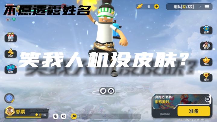 我看谁敢笑我😡截图