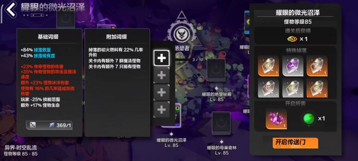 k8 22%火升阶150%掉落 成本2火地图➕1火罗盘截图