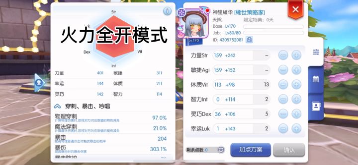 火力全开测试卡片排行榜：达纳托斯卡vs矿工卡vs魔女🌟卡截图