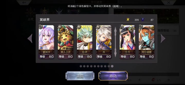 【攻略大师】冥峡界as燕截图