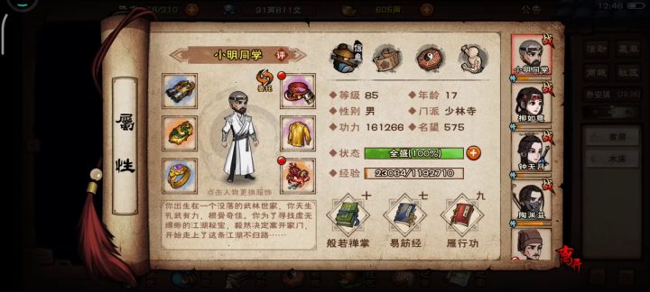 新区月卡开局（四十三天） 1截图