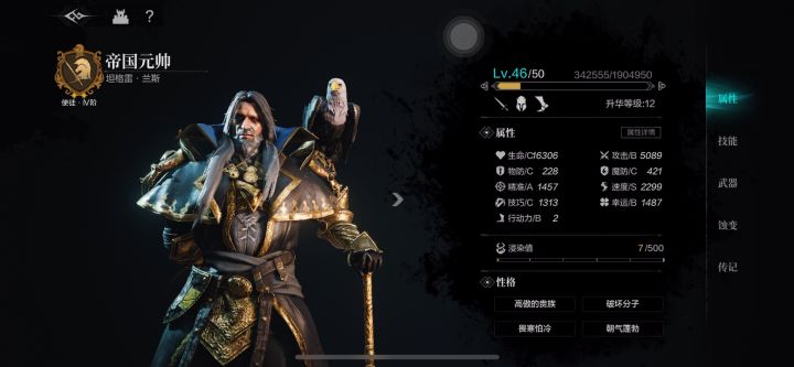 所谓的元帅高速度截图
