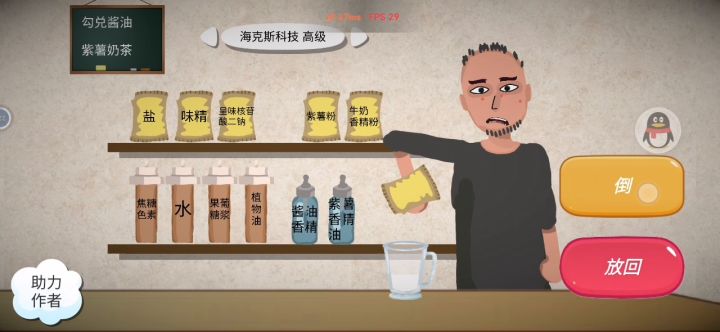 这是紫薯奶茶的配料表截图