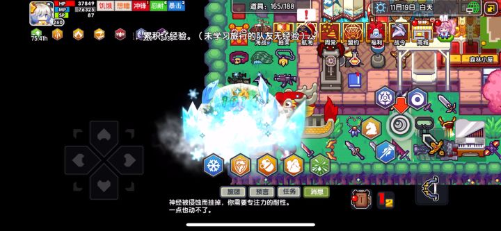 冰法无敌期间死亡截图