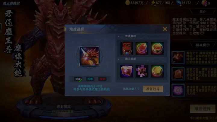 奥特曼宇宙英雄截图