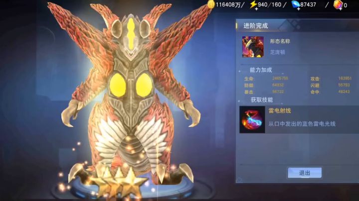 奥特曼宇宙英雄截图