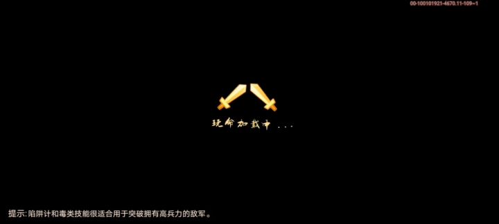 火烧连营挂机流打法截图