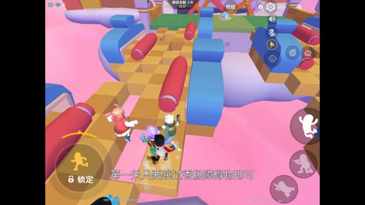 【香肠派对】跑肠攻略系列#纸板乐园截图