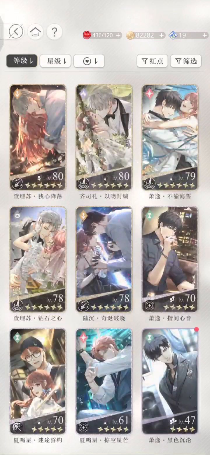 花了700多,不知道有这些卡是不是正常的截图