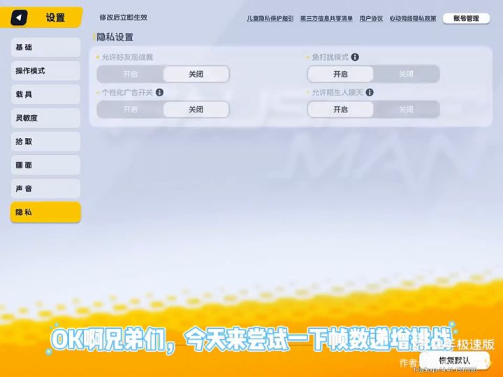 帧数递增挑战!截图