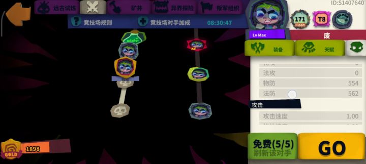 竞技场为什么打不过截图