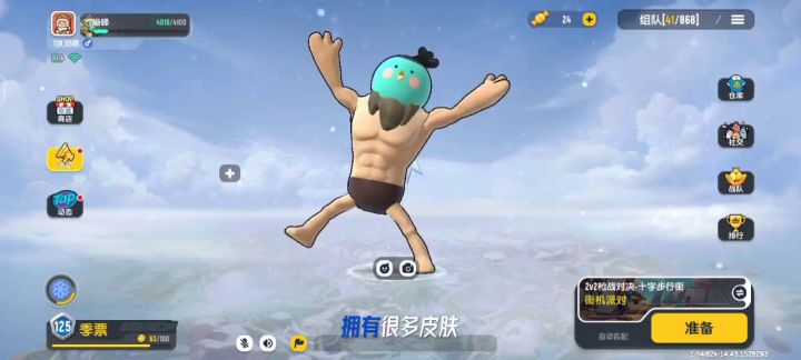 你们愿意支持我吗截图