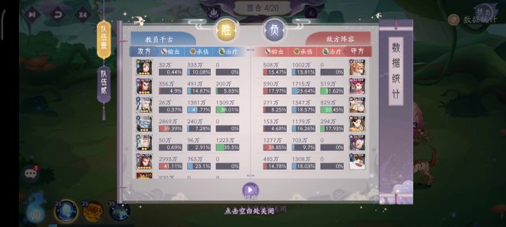 35-36，鏖战法队克星重明 1截图
