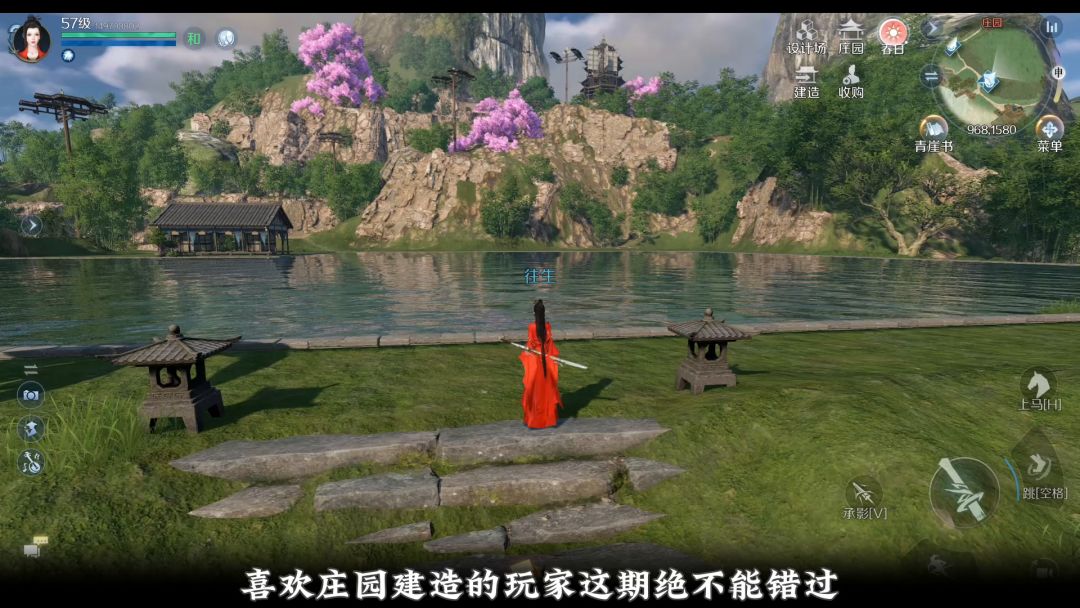《逆水寒手游》庄园玩法解析与展示截图