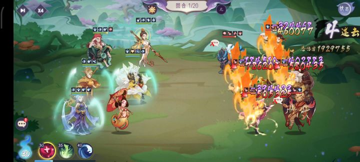 35-36，鏖战法队克星重明 2截图