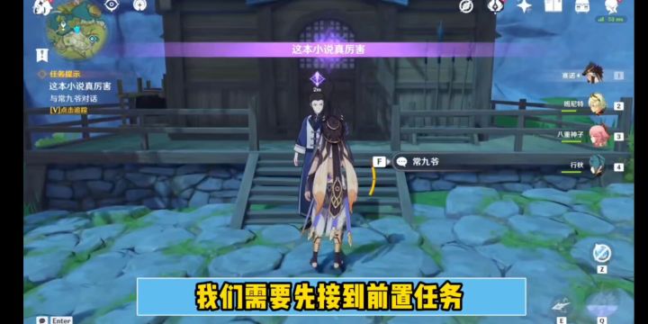 日常委托“这本小说真厉害”“久久望故人”隐藏成就截图