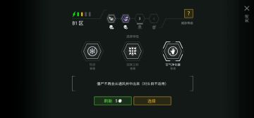 实验室普通b1全程