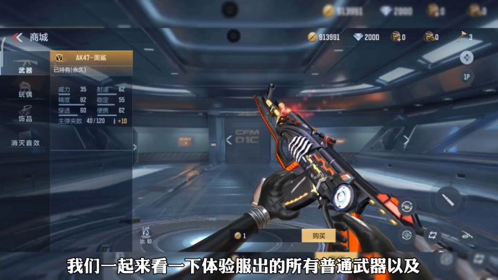 CF手游：黑市还会回来么截图