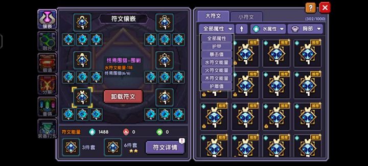 三十万大符文?就这截图