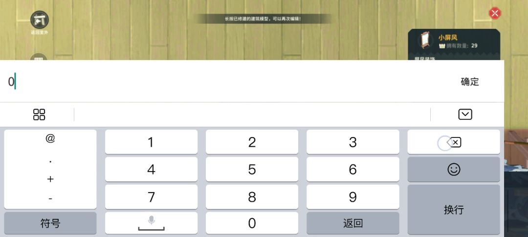 【圆屏风】科普一下，如何建一个圆屏风截图