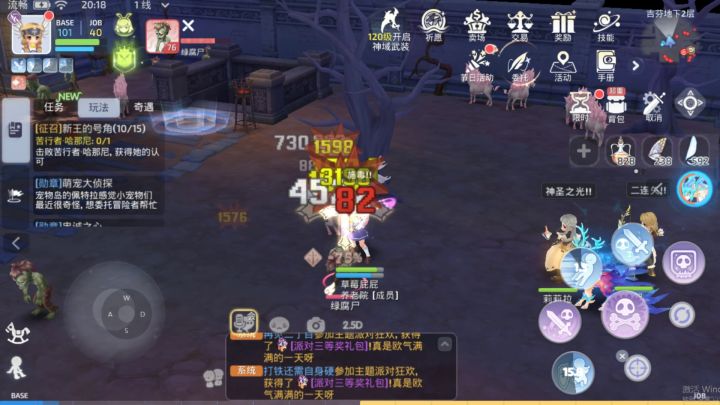 《仙境传说RO爱如初见》热门线上游戏改編手游新作截图