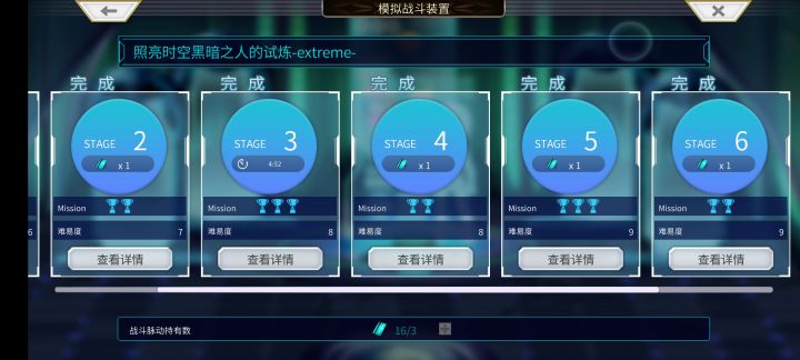 【回生】时空黑暗ex3全男性达成（泰坦哥主c）截图