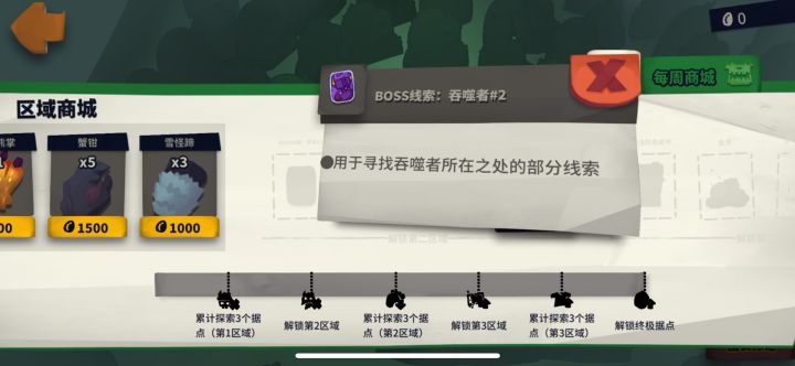 虚空1-2 31138速度去肝截图