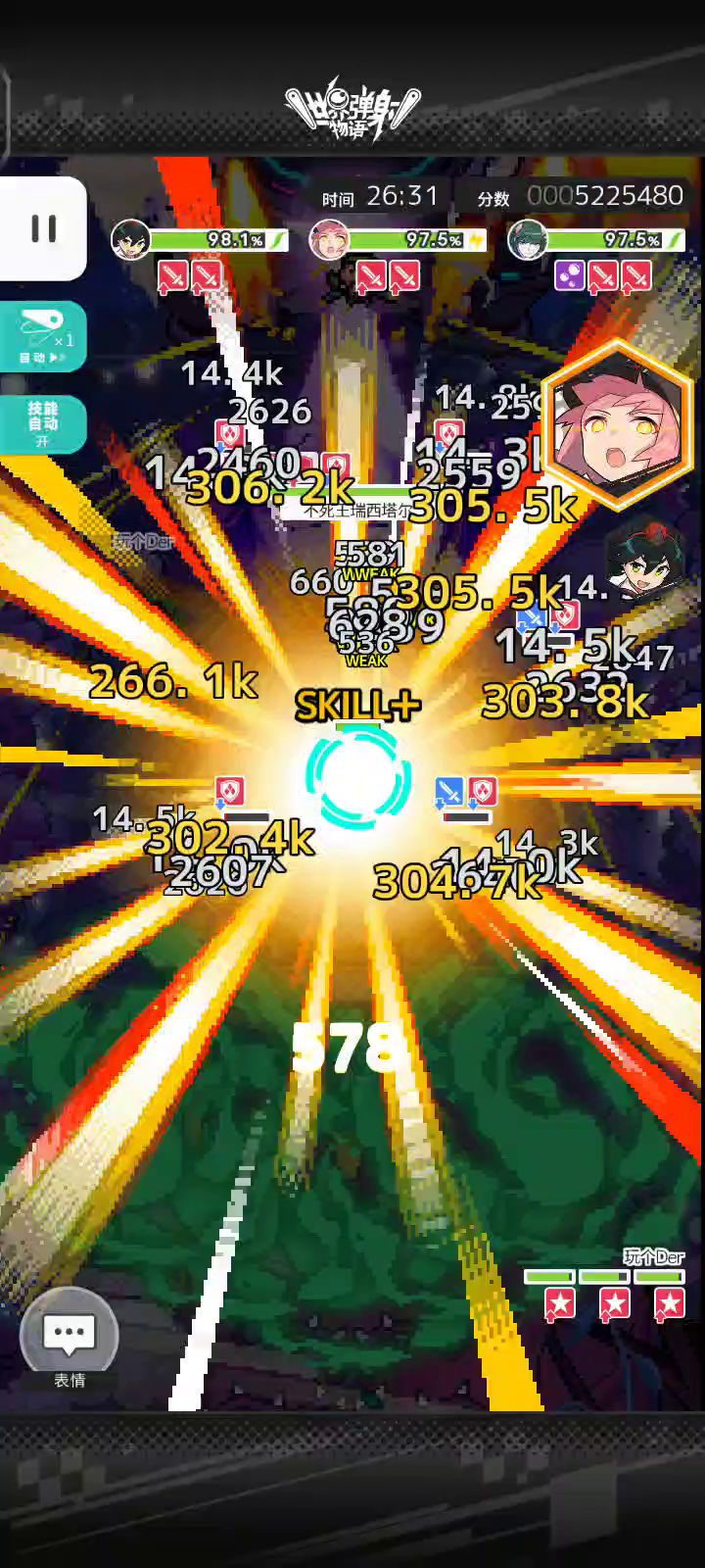 双人踢罐超风，get！截图