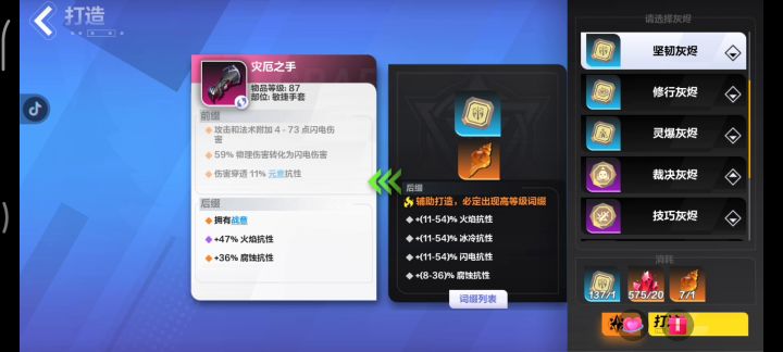震惊，某“知名”主播尽然如此造车！！截图