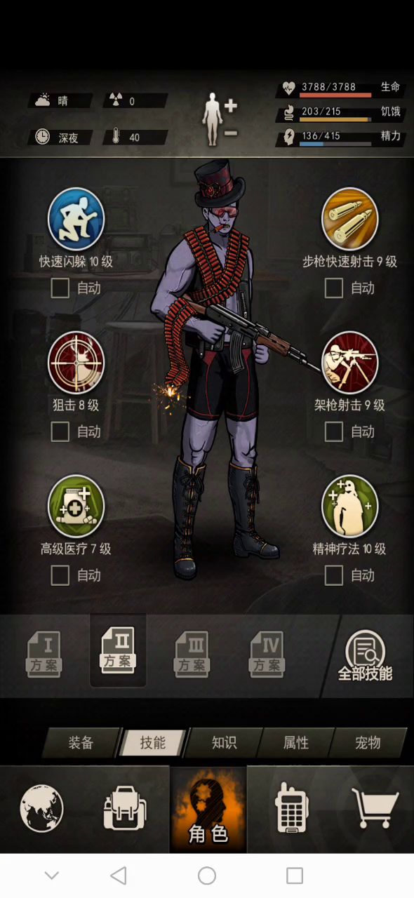 双陌生人,血多点最好我血量不太稳截图