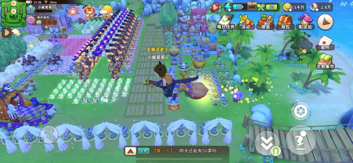 什么时候扩大岛屿面积截图