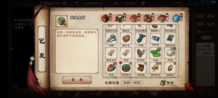 七重剑阵?徒有虚名罢了截图