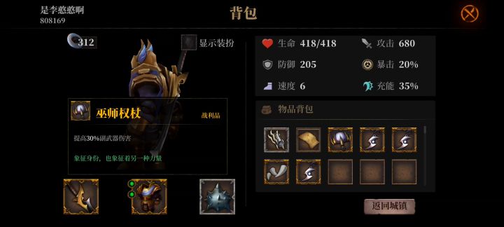 10.31轮回秘境。荣耀护甲+巫师权杖+首领猎手=秒截图